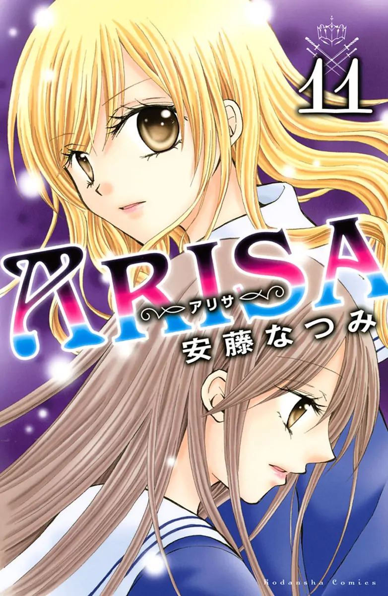 Arisa-Volume 11 Chapter 39