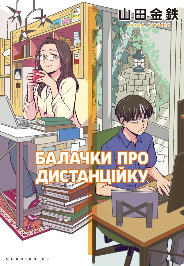 Telework Yotabanashi Telework Yotabanashi